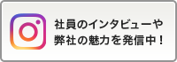 若林設備工業のインスタグラム