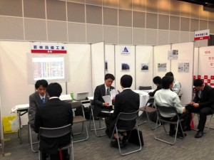 日経就職ナビ合同企業説明会（Career Forum）